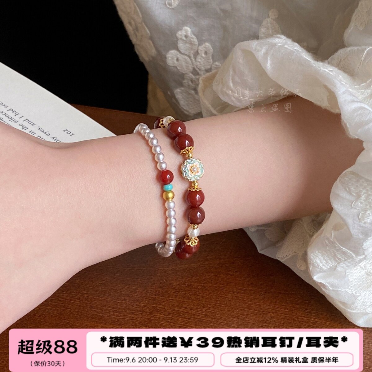 李大爷的店绛红凝露玛瑙手串