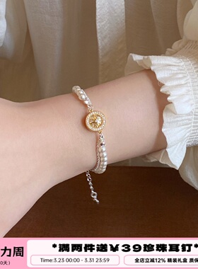 李大爷的店八芒星罗盘双层系列