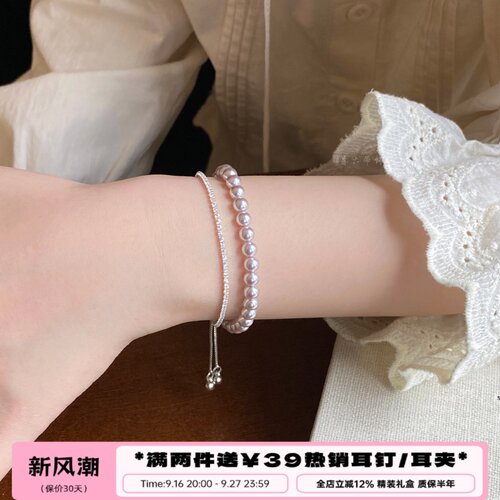 李大爷的店曼塔双层珍珠锆石手链
