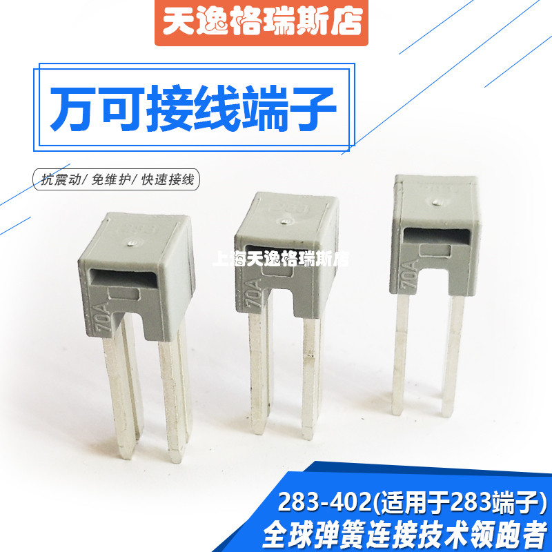 跨接器短接片万可连接器配件