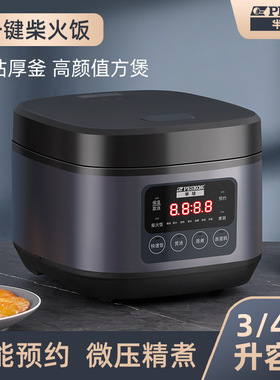 半球电饭煲家用3L4L5升多功能电饭锅智能预约2-8人用陶瓷釉不粘胆