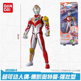 万代正版德凯奥特曼超可动人偶戴卡强壮型手办公仔玩偶摆件玩具男