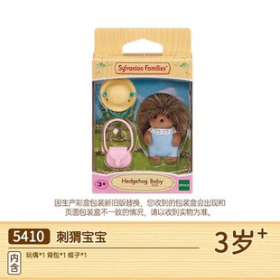 森贝儿家族宝宝刺猬站宝双胞胎套装玩具女孩过家家套装礼物