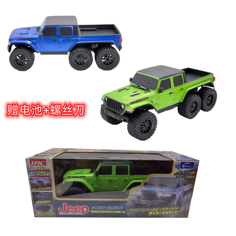HRC骏领遥控车1/10吉普角斗士大六轮绿色电动遥控越野翻斗皮卡车