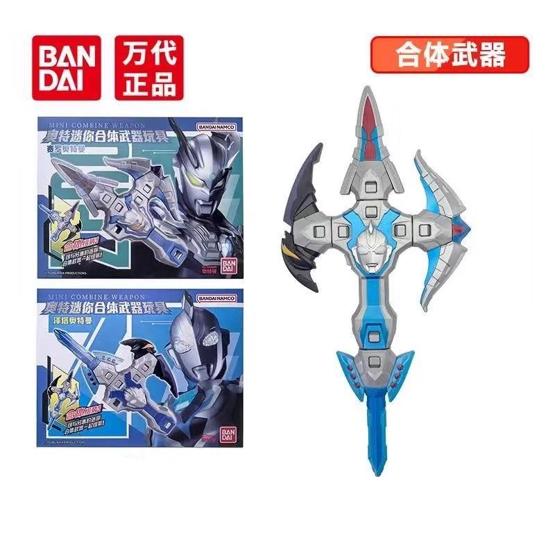 BANDAI万代奥特曼合体武装迷你版赛罗泽塔奥美迦武器变身器玩具