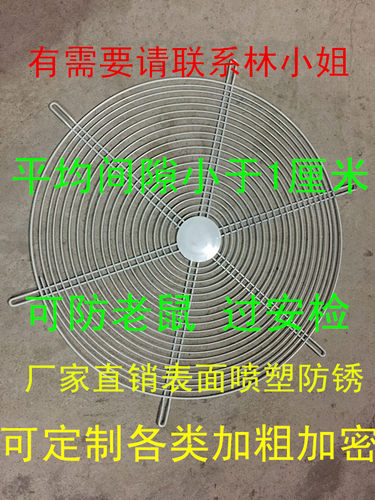 直销防鼠加密金属安全轴流风机