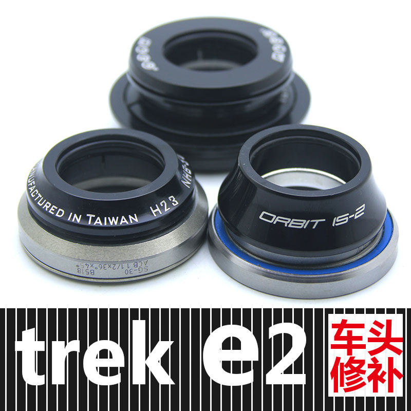 崔克trek山地车公路车E2轴承碗组41-51马东41-52锥形培林腕组头碗