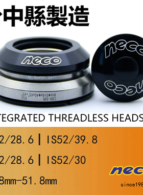neco41.8/42-52公路车山地车锥管前叉轴承锥形碗组椎管培林腕组