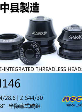 NECO山地/公路碗组 公路车山地车44-44MM培林轴承自行车 车头腕组