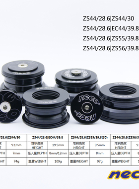 neco44 55 56mm山地车速降轴承碗组高强度椎管转直管前叉培林腕组