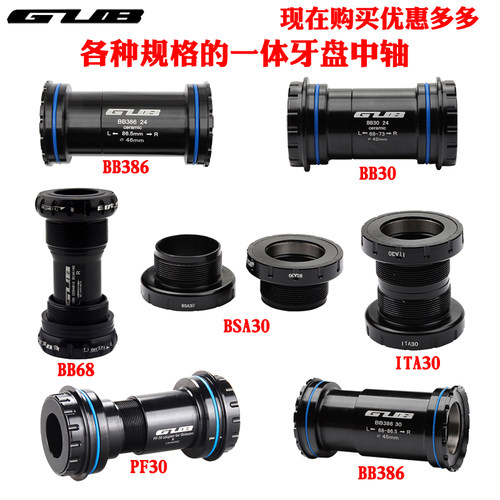 转换通用bb68螺纹陶瓷培林公路车