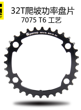 台湾32T爬坡公路车盘片48T轻7075牙盘4钉110BCD盘片105/UT椭圆盘