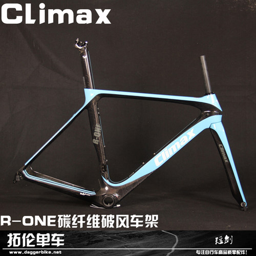 意大利Climax R-ONE 超轻高硬度破风车架 全碳纤维破风公路车架