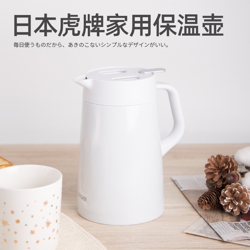 虎牌2L真空不锈钢家用保温壶