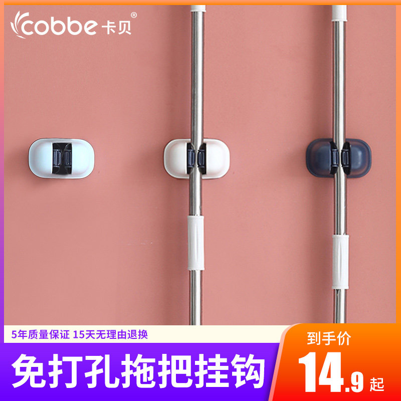 卡贝拖把夹卡座强力家用承重免打孔拖把扣卫生间拖把夹子挂钩卡扣|ruв категории получать отделка, семьи отделка приборов, крюк/липкий крюк - от Buy2taobao.com для оказания профессиональной услуги покупки агента Taobao
