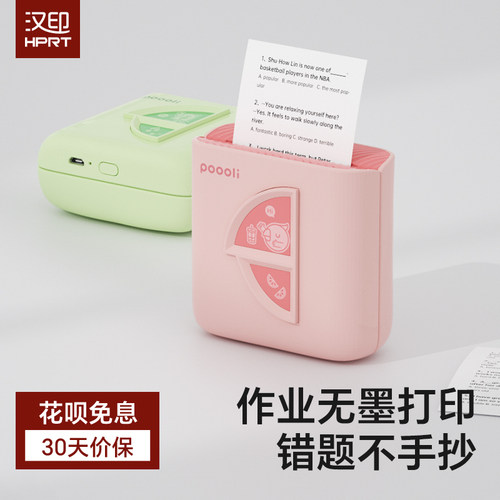啵哩错题打印机迷你小型便携式