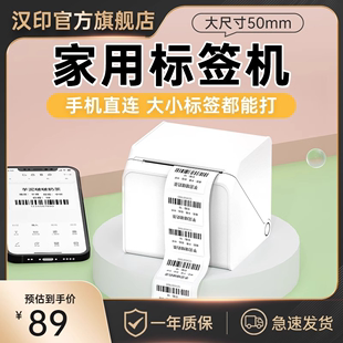 汉印标签打印机家用多功能可连手机蓝牙便携式 手持热敏姓名贴纸便签食品彩色透明防水小型智能小方盒标签机