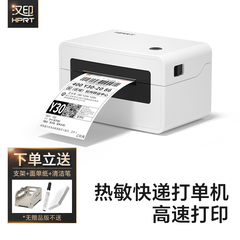汉印N31快递打单机 一联单快递单打印机电子面单热敏标签小型打单机快递通用便携式电子单条码不干胶打印机器