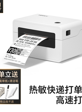 汉印N31快递打单机 一联单快递单打印机电子面单热敏标签小型打单机快递通用便携式电子单条码不干胶打印机器
