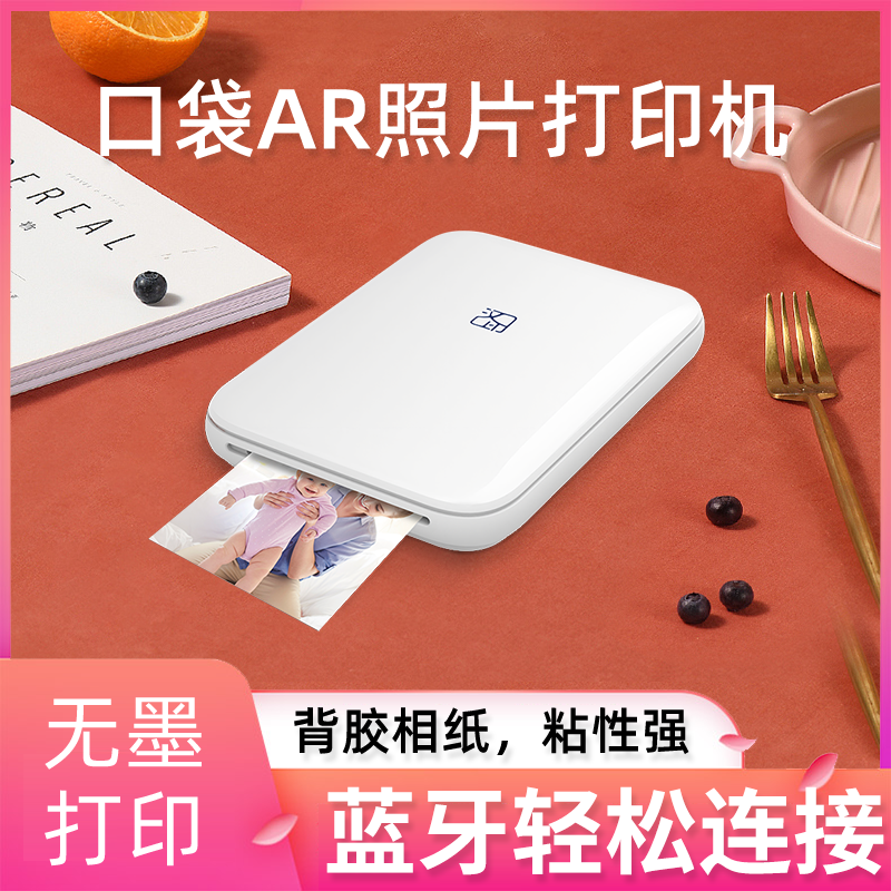 汉印照片打印机 MT53家用小型手机照片打印机 相片洗照片 彩色便携式迷你冲印机 口袋便携无线
