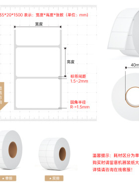 汉印三防热敏标签打印纸40/50/60/70/75条码不干胶打印机贴纸防水