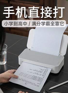 汉印打印机家用小型智能远程迷你学生无墨学习a4gt1 U200 B站