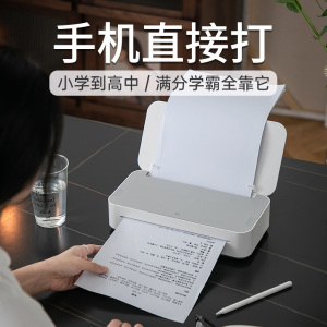 汉印打印机家用小型智能远程迷你学生无墨学习a4gt1 U200 B站