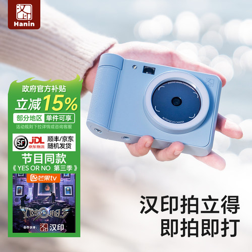 【国补】拍立得照片打印机