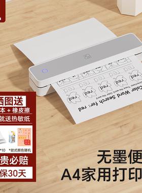 汉印MT610家用作业打印机手机蓝牙连接无线迷你便携小型A4学生用黑白热敏家庭试卷错题整理拍照扫描学习机