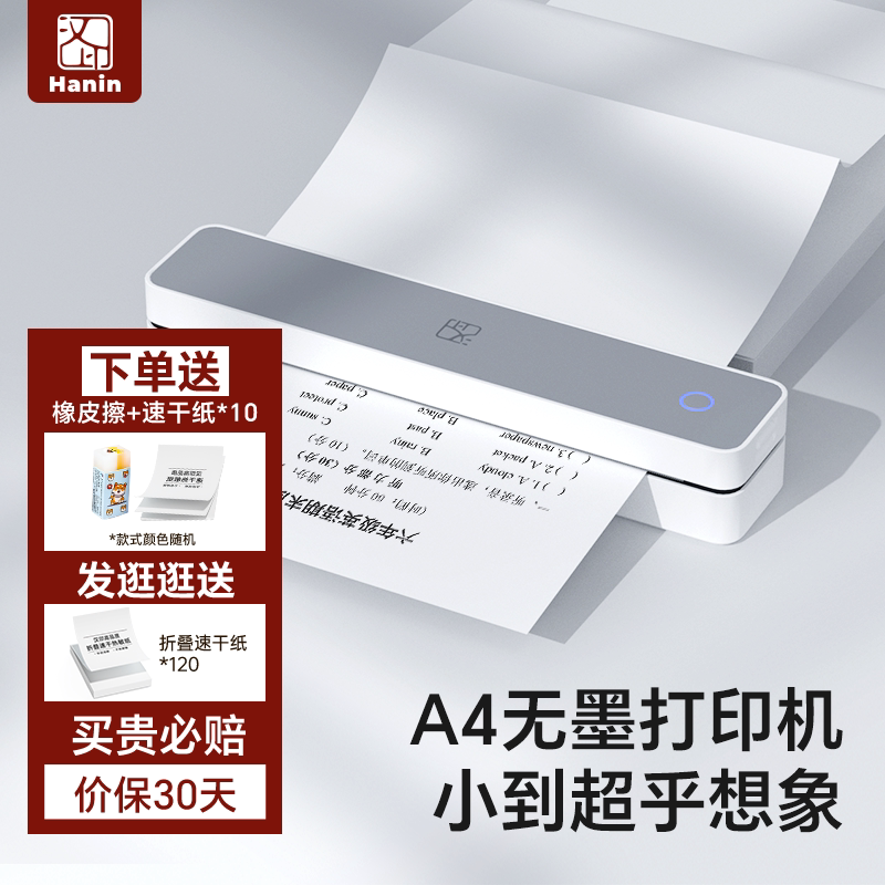 汉印MT610家用作业打印机手机蓝牙连接无线迷你便携小型A4学生用黑白热敏家庭试卷错题整理拍照扫描学习机