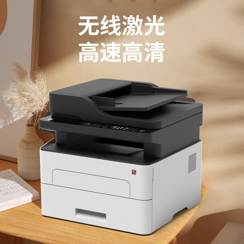 汉印TG-1000A黑白激光打印机高速扫描复印一体机自动双面打印小型手机无线远程复印机办公室商用复合机