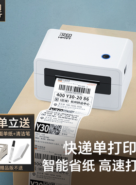 打印机快递单 汉印快递打单机电子面单热敏条码不干胶标签打印机电商订单出货单一联单小型打印机器N31C