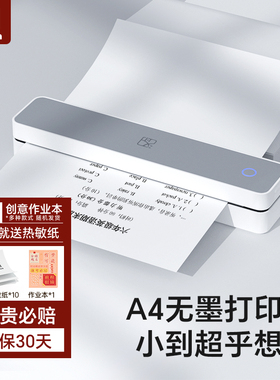 汉印MT610家用作业打印机手机蓝牙连接无线迷你便携小型A4学生用黑白热敏家庭试卷错题整理拍照扫描学习机