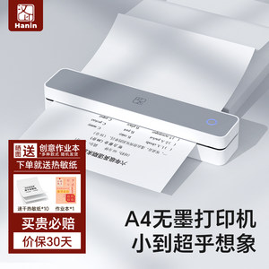 汉印MT610家用作业打印机手机蓝牙连接无线迷你便携小型A4学生用黑白热敏家庭试卷错题整理拍照扫描学习机