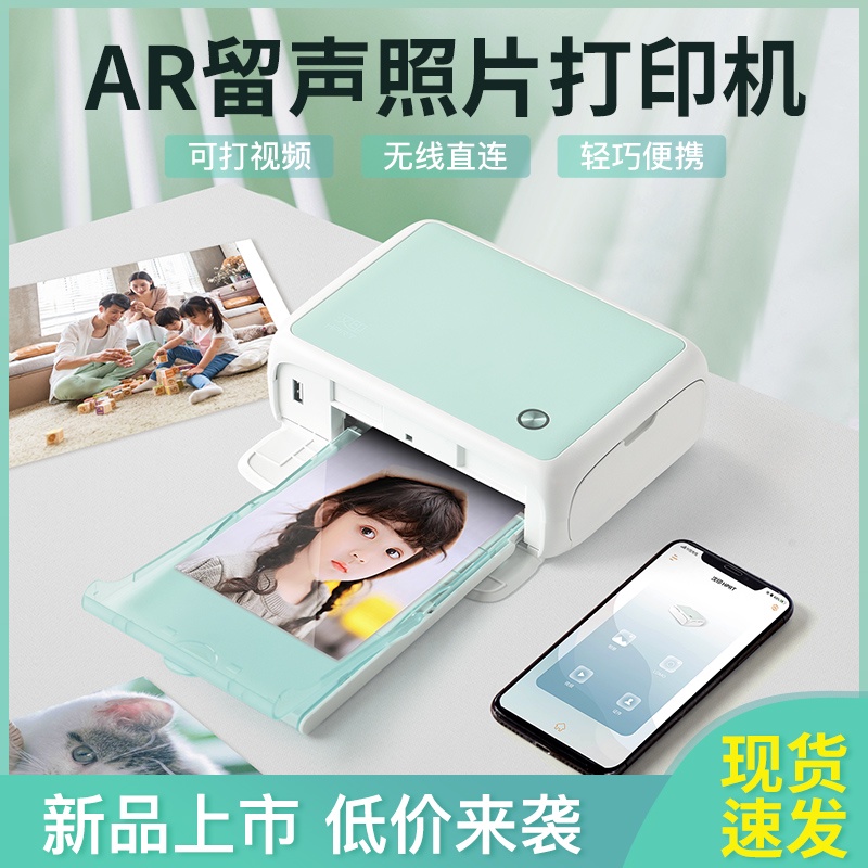 汉印照片打印机 CP4000L家用小型手机照片机器相片洗照片彩色便携式迷你冲印机口袋便携无线摆摊一元一张