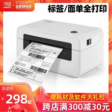 HPRT汉印N41蓝牙手机热敏标签贴纸打印机 商用小型淘宝通用快递单电子面单快递条码不干胶外卖票据便捷式热卖