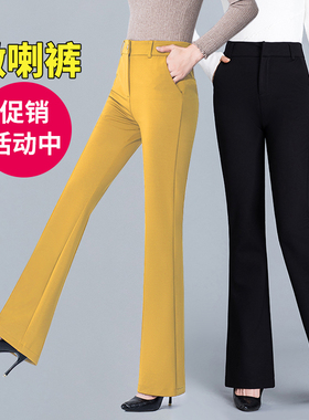 2025秋装夏装喇叭裤女高腰黄色女裤高腰弹力款微喇裤子厚款不加绒