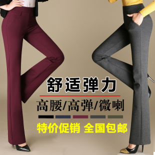 中高腰弹力微喇裤 工作装 长裤 子西裤 显高挑 加长裤 春秋新款