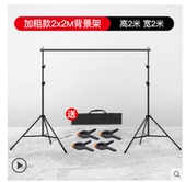 主播背景 背景架 网红直播背景布支架 支架 家庭视频直播摄影便携