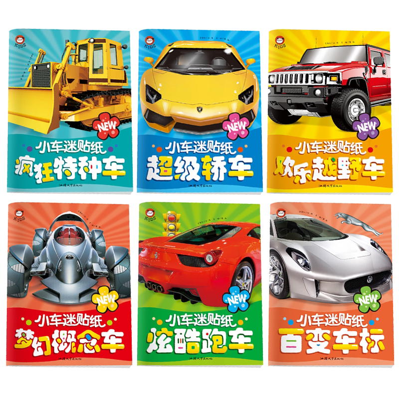 小车迷贴纸书6册 儿童汽车百科全书 奇妙的特种车工程车神奇贴纸车 儿童汽车趣味贴贴画(工程车卡车)/宝宝爱玩的贴纸书3-
