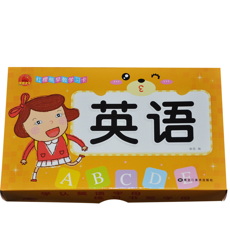 【满15元包邮】博皓文化 红樱桃早教学习卡 英语 学认英语字母 练习