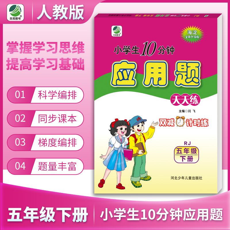 2018年春季 下册 人教版