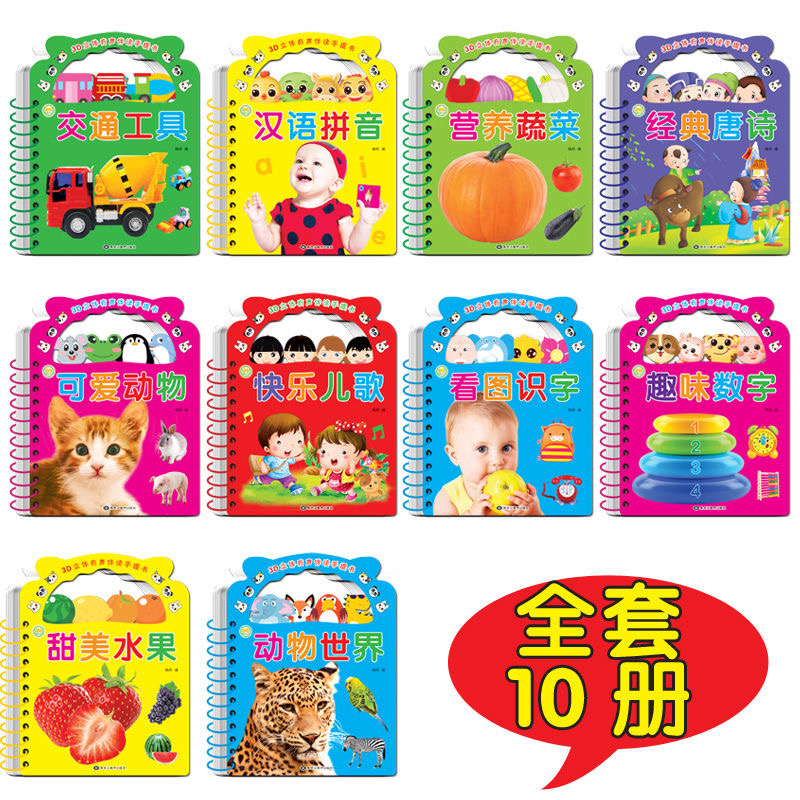 手提书扫码看视频圆角覆膜