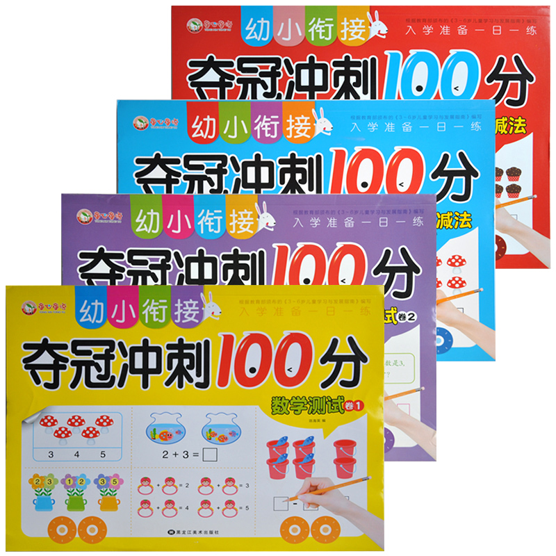 10以内加减法/20以内加减法/数学测试卷