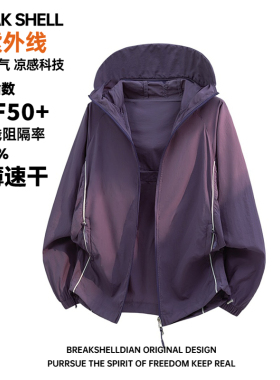 BREAK SHELL户外登山UPF50+防晒衣男女夏季凉感透气抗紫外线外套