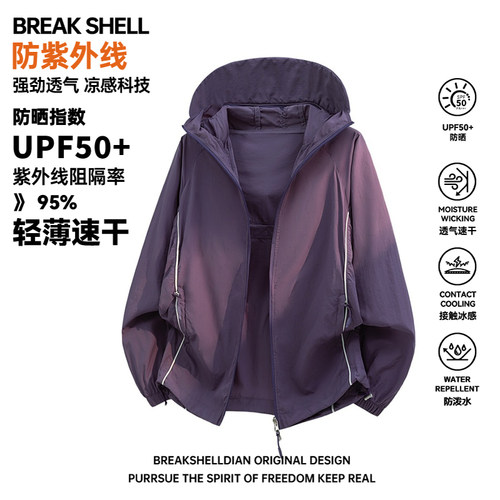 BREAK SHELL户外登山UPF50+防晒衣男女夏季凉感透气抗紫外线外套