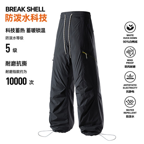 BREAKSHELL户外90白鸭绒羽绒裤