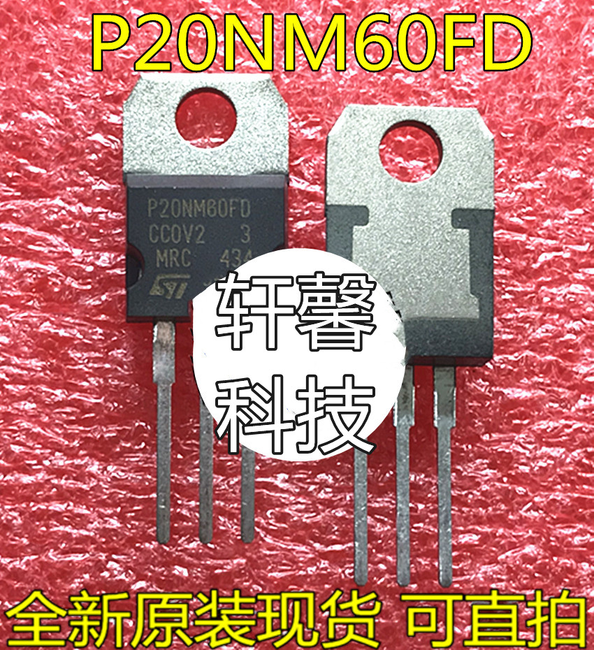 全新原装 STP20NM50FD P20NM60FD TO-220 一个起拍 可直拍