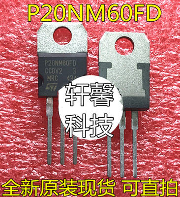 全新原装 STP20NM50FD P20NM60FD TO-220 一个起拍 可直拍
