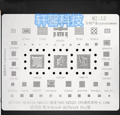 MT6769V 662-SM6115 750G-SM7225 CPU综合钢网 note9 红米